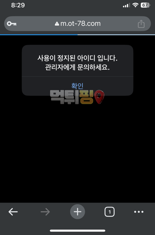 옵션 먹튀 증거자료