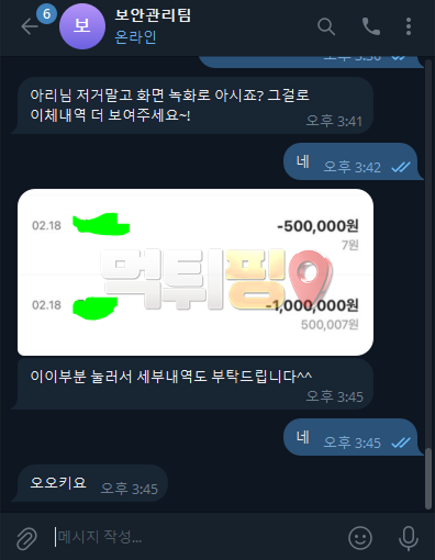 다낭 먹튀 확정 증거자료
