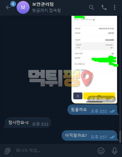 다낭 먹튀 확정 증거자료