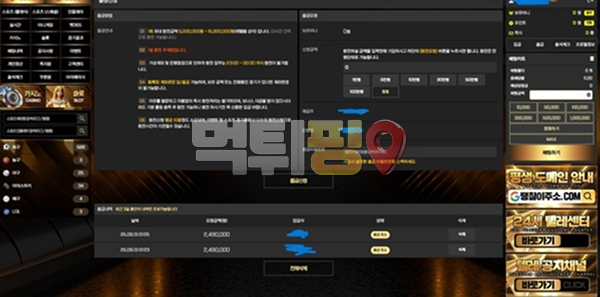 땡칠이 먹튀 확정 증거자료