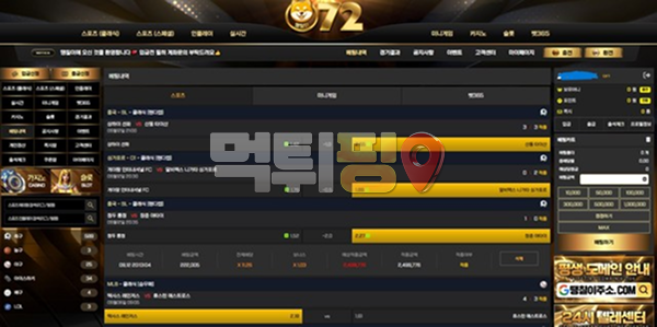 땡칠이 먹튀 확정 증거자료