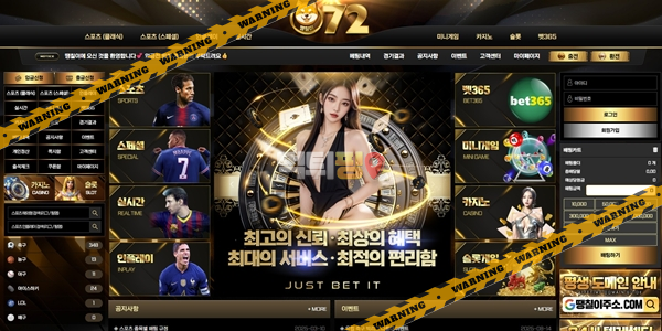 먹튀사이트 땡칠이 먹튀검증