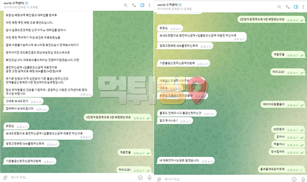 뉴월드카지노 먹튀 확정 증거자료