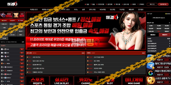 먹튀사이트 해결사 먹튀검증