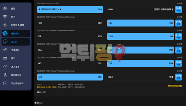 스토리 먹튀 확정 증거자료