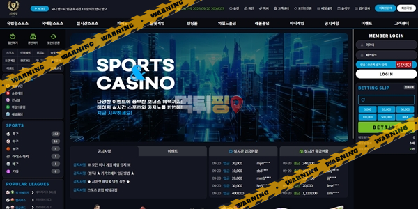 먹튀사이트 서머셋 먹튀검증