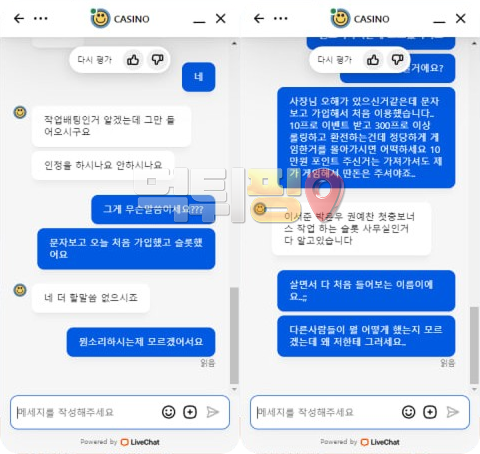 파미카지노 200만원 먹튀 확정 증거자료