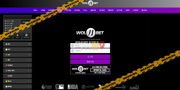 wol365.com 먹튀 월벳(Wolbet) 먹튀사이트 확정 350만원 먹튀