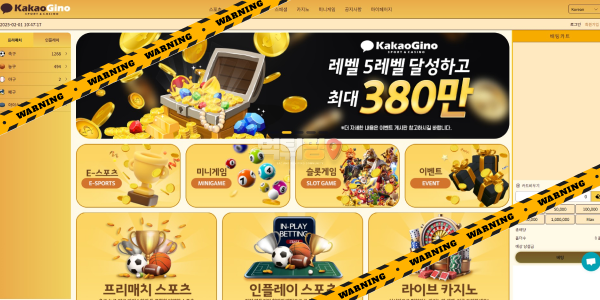 먹튀사이트 카카오지노
