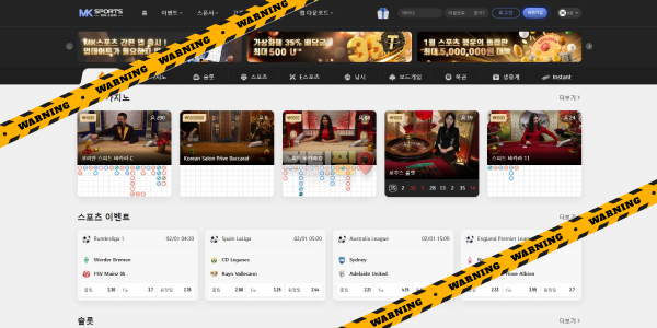 먹튀사이트 MK스포츠