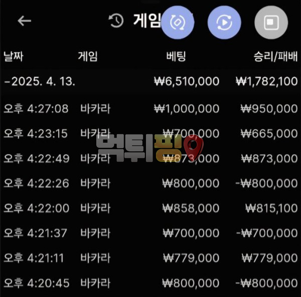 비윈코리아 336만원 먹튀 확정 증거자료