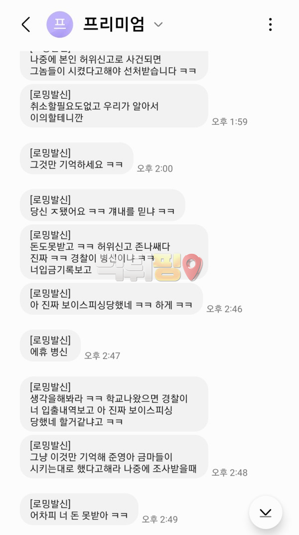 벳클라우드 7000만원 먹튀 확정 증거자료