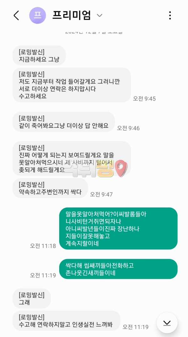 벳클라우드 먹튀 확정 증거자료
