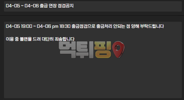 AMG 먹튀 확정 증거자료