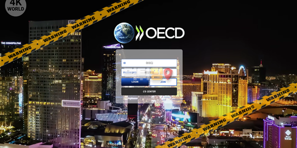 먹튀사이트 OECD 먹튀검증