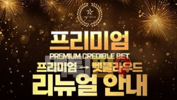 벳클라우드 조롱, 협박 먹튀 확정 증거자료