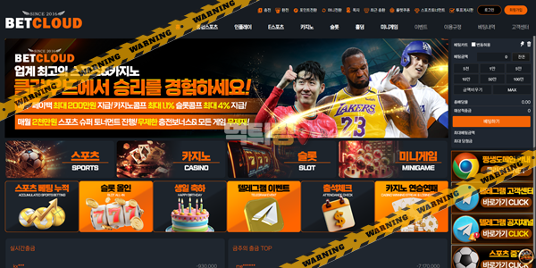먹튀사이트 벳클라우드 먹튀검증