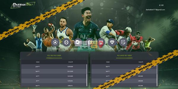 먹튀사이트 대박벳 먹튀검증