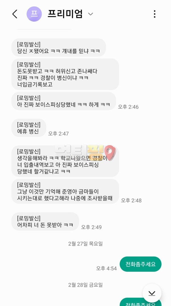 벳클라우드 리뉴얼 먹튀 확정 증거자료