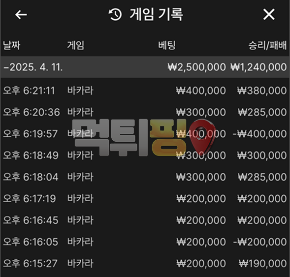 머스트잇 137만원 먹튀 확정 증거자료