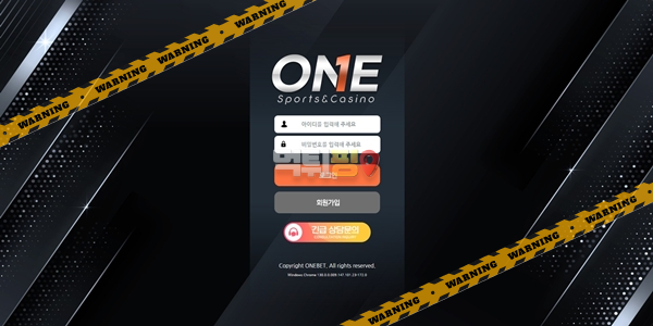 먹튀사이트 원 먹튀검증