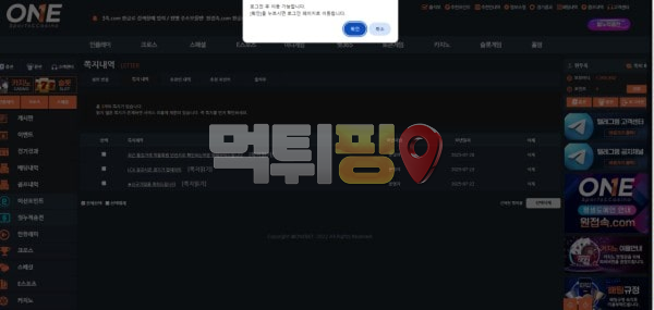 원 먹튀 확정 증거자료