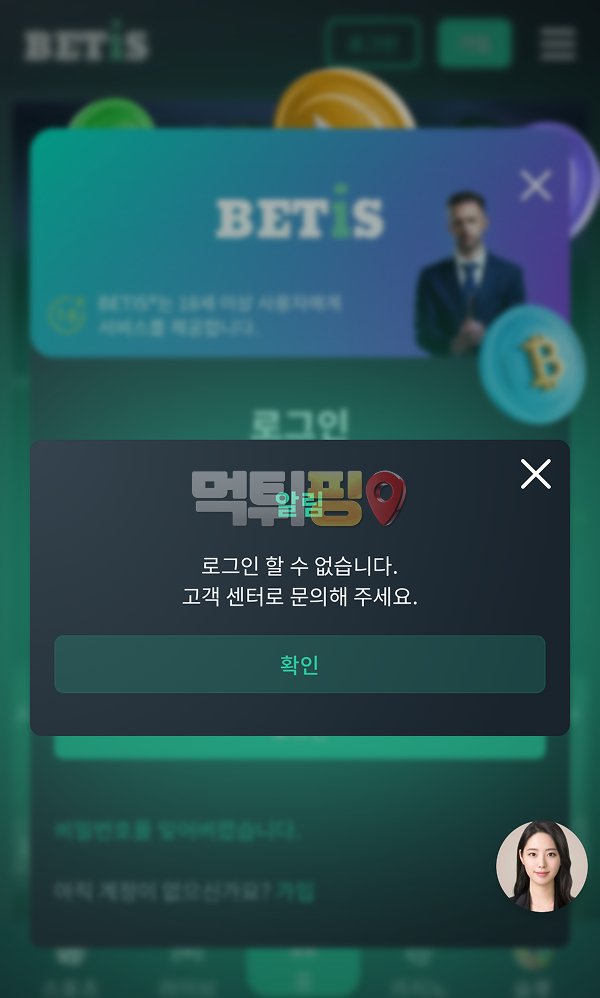 벳이즈 먹튀 확정 증거자료