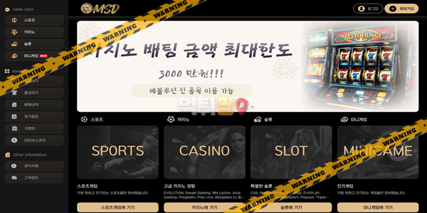 먹튀사이트 모사드 먹튀검증