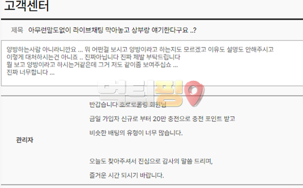 이벤트 먹튀 확정 증거자료