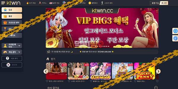 먹튀사이트 케이티원 먹튀검증