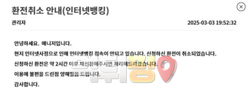 갓세븐 먹튀 확정 증거자료