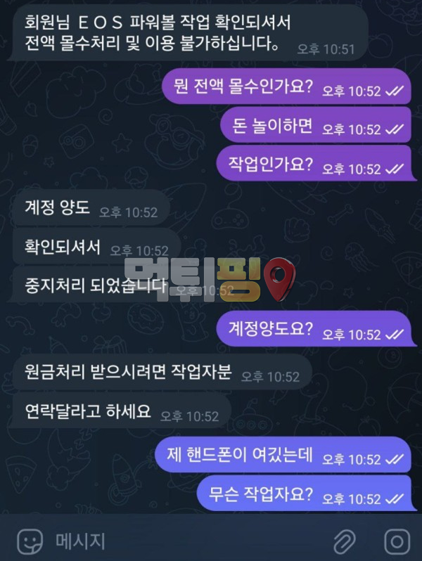 기라성 먹튀 확정 증거자료
