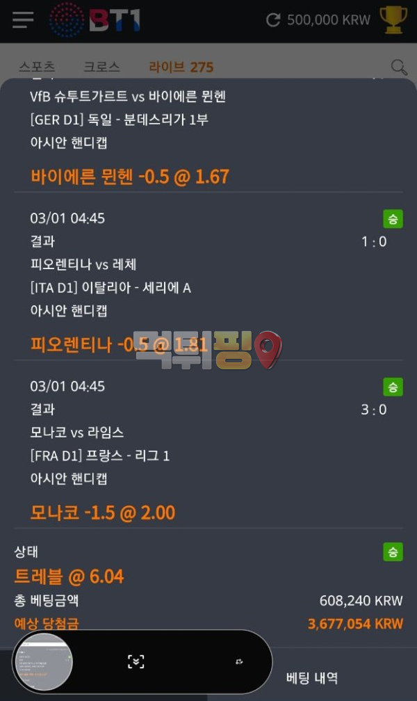 브롤벳 먹튀 확정 증거자료
