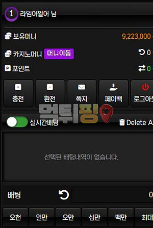 퍼펙트 992만원 먹튀 확정 증거자료