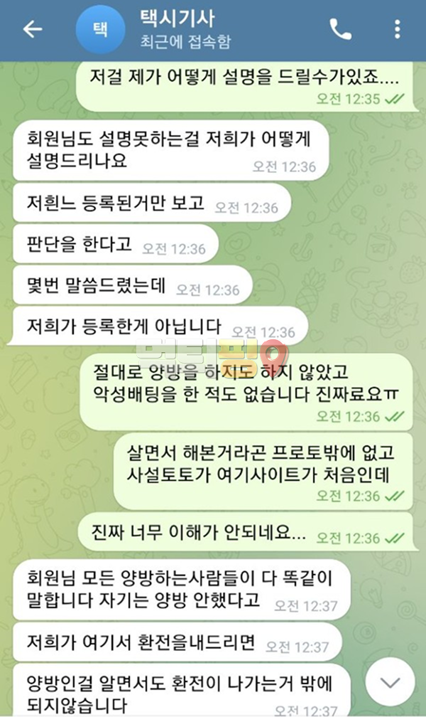 브롤벳 먹튀 확정 증거자료