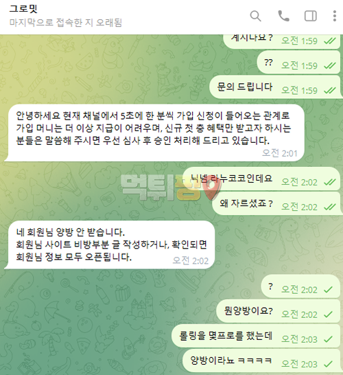 그로밋 먹튀 확정 증거자료