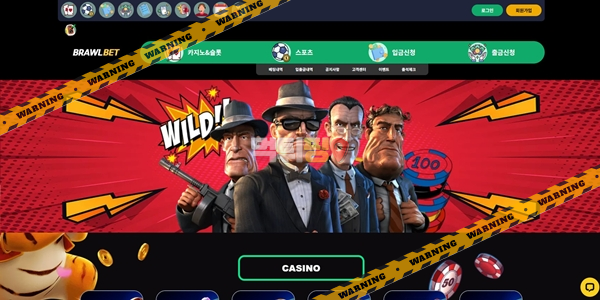 먹튀사이트 브롤벳 먹튀검증