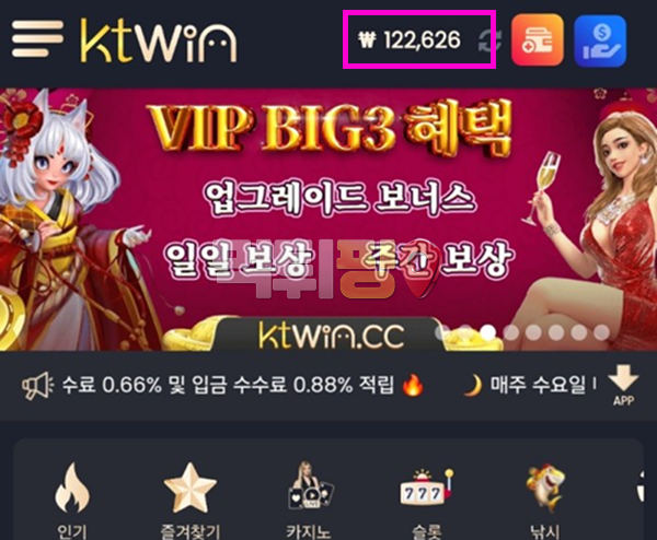 케이티원 먹튀 확정 증거자료
