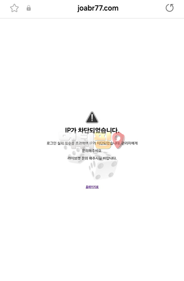 정원 먹튀 확정 증거자료