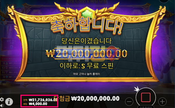 슬롯생각 먹튀 확정 증거자료