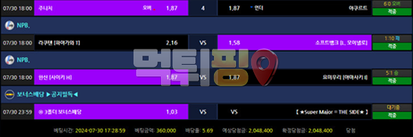 더사이드 먹튀 확정 증거자료