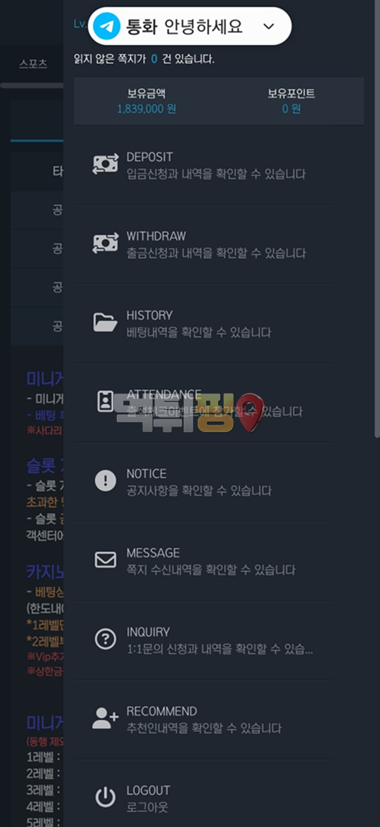 가나벳 먹튀 확정 증거자료