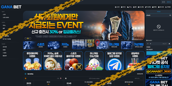 먹튀사이트 가나벳 먹튀검증