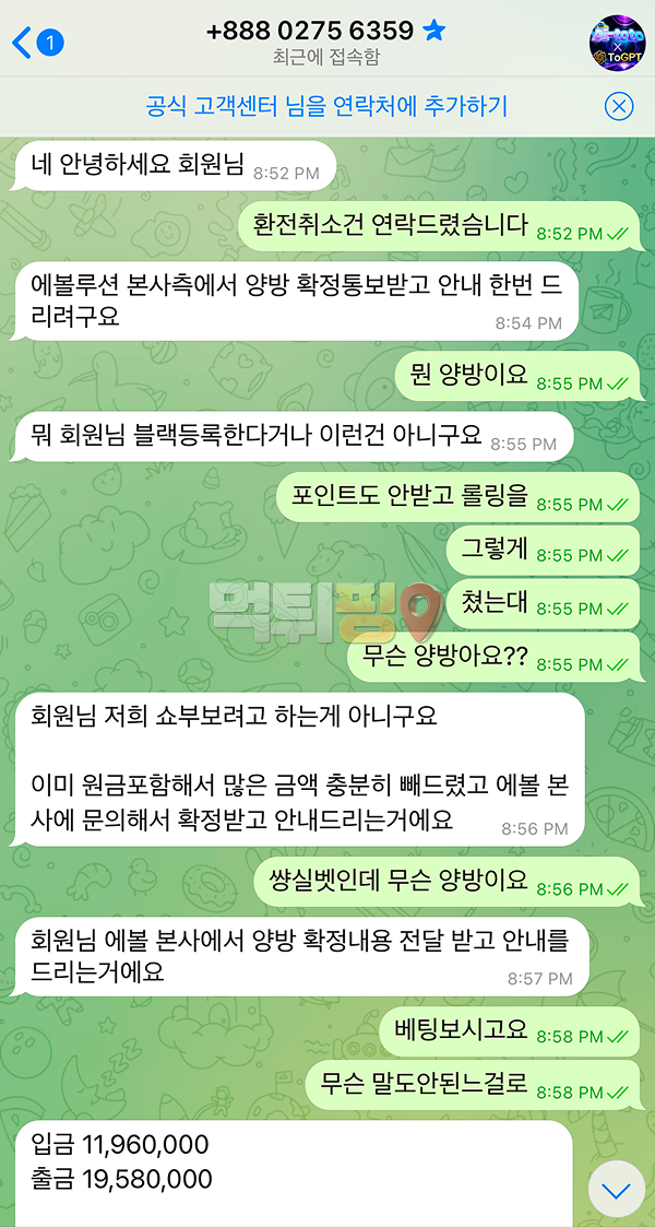 AI토토 먹튀 확정 증거자료