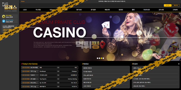 먹튀사이트 클래스 먹튀검증
