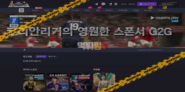 먹튀사이트 G2G 먹튀검증