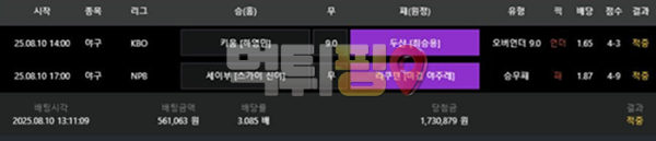라이브스코어 먹튀 확정 증거자료