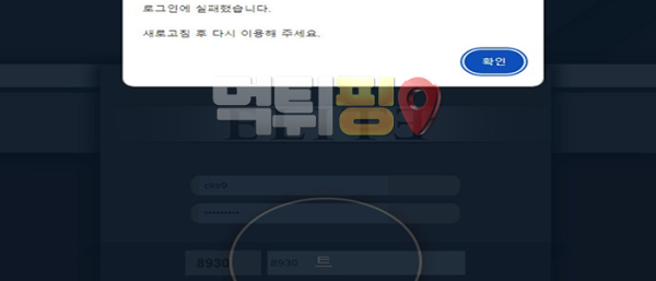 엘리트 183만원 먹튀 확정 