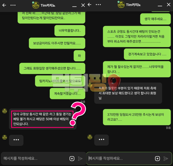 팀카지노 먹튀 확정 증거자료