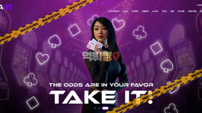 먹튀사이트 룰라벳 먹튀검증